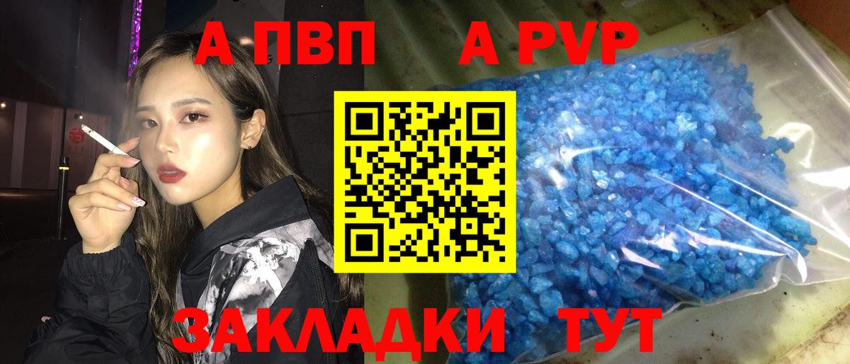 APVP Crystall Крымск