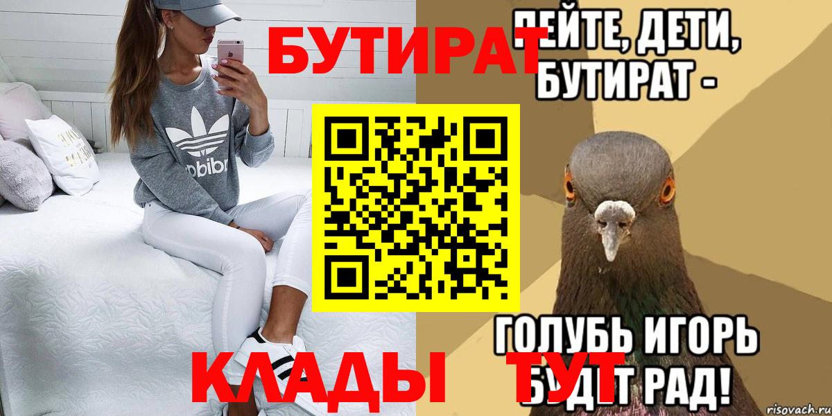 БУТИРАТ жидкий экстази Крымск