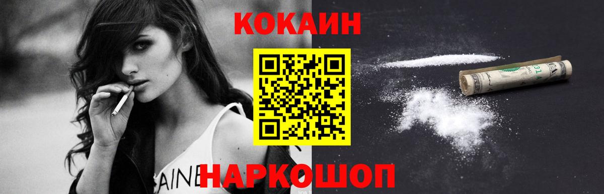 Крымск  COCAIN Боливия  Кокаин  Вход с VPN 