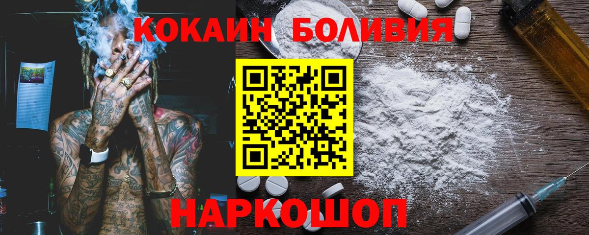 COCAIN Fish Scale Крымск