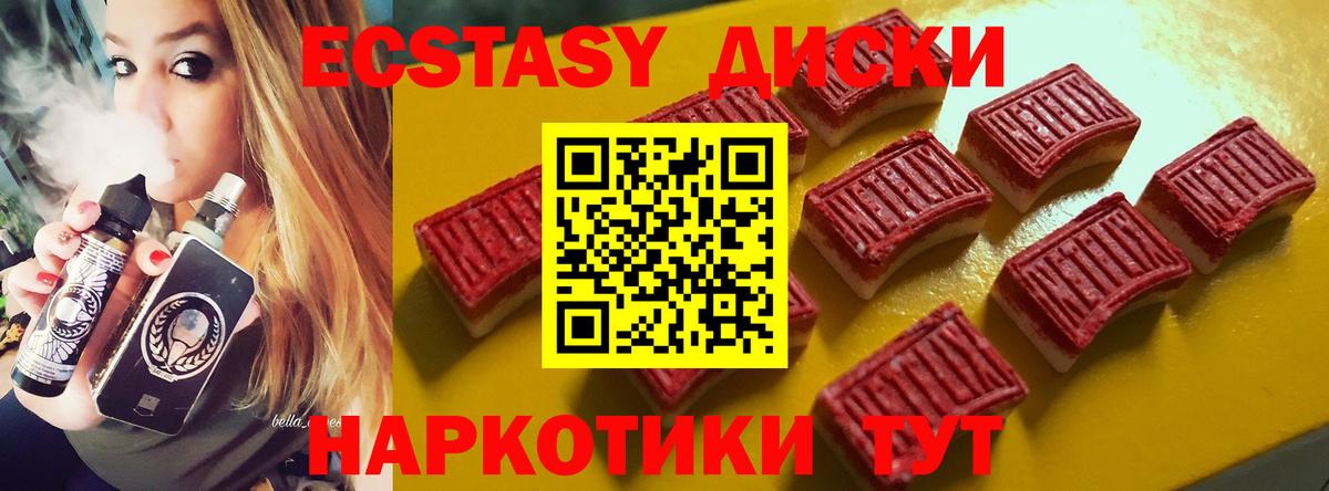 Экстази  Вход с VPN  Экстази mix  купить закладку  Ecstasy MDMA  Крымск 
