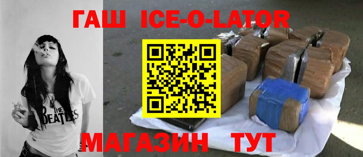 ГАШИШ гашик Крымск