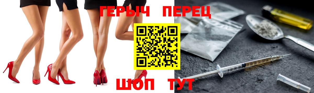Крымск  ГЕРОИН VHQ  Вход с VPN 