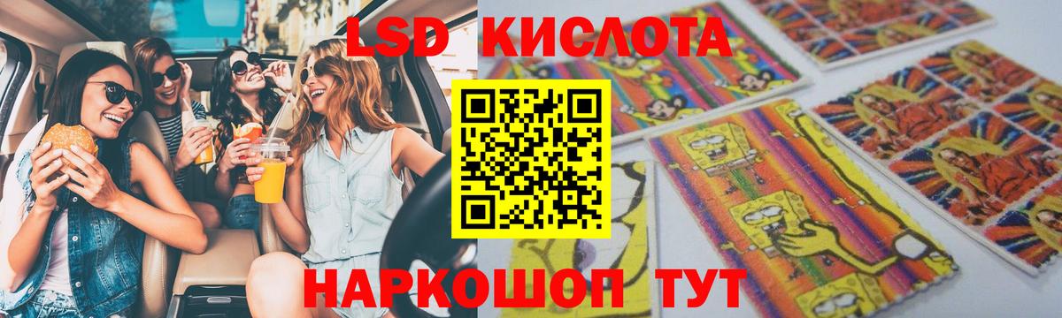 Лсд 25 экстази кислота Крымск