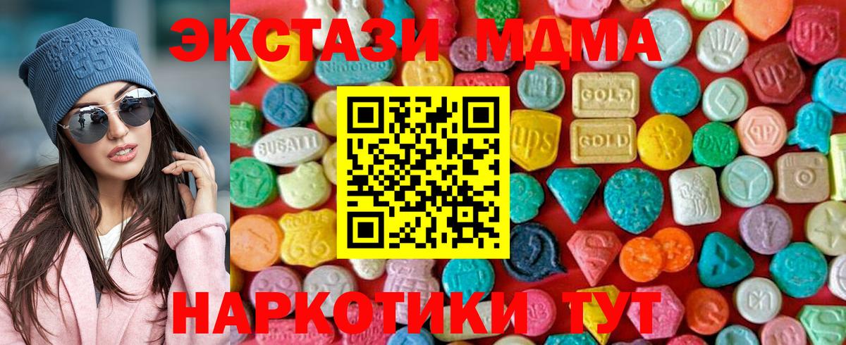 Крымск  MDMA кристаллы  Вход с VPN 