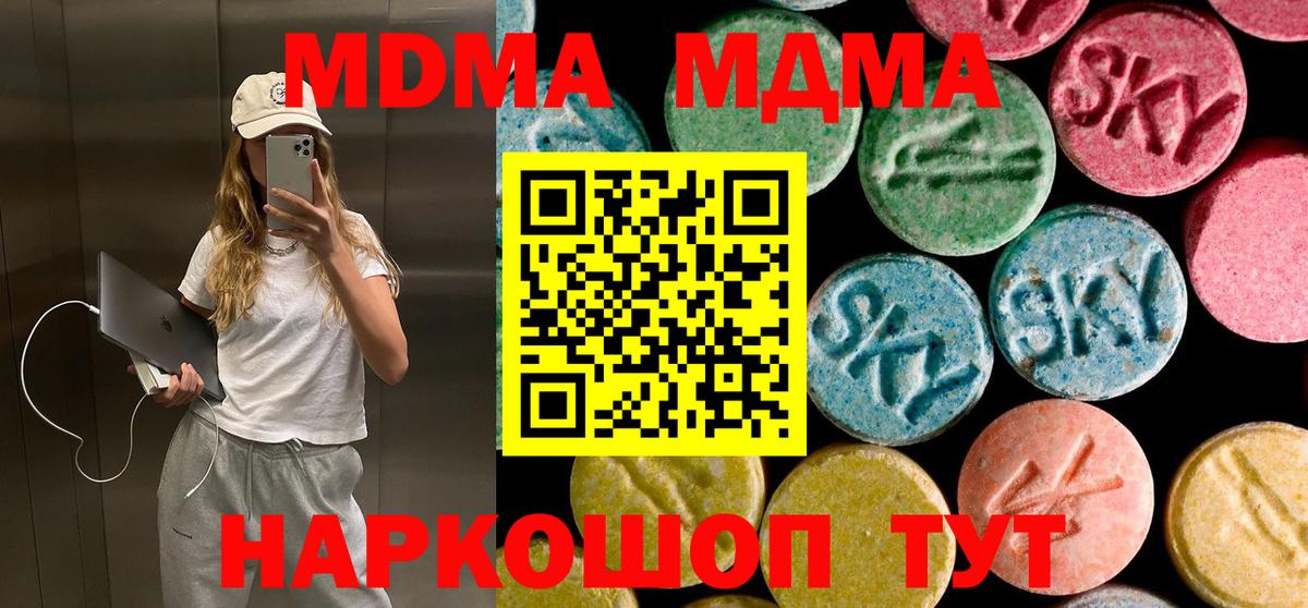 MDMA Molly Крымск