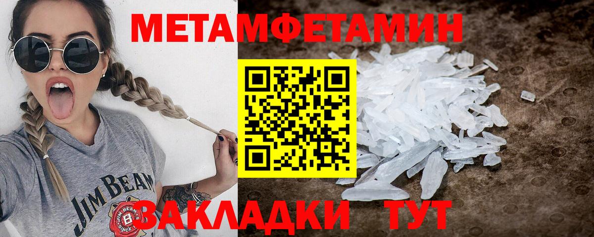 Метамфетамин витя  Вход с VPN  Крымск 
