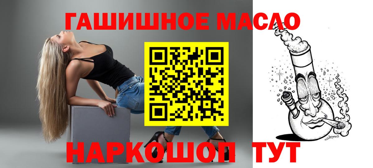 ТГК вейп с тгк Крымск