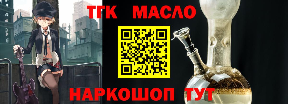 Дистиллят ТГК THC oil  Вход с VPN  Крымск  Дистиллят ТГК THC oil 