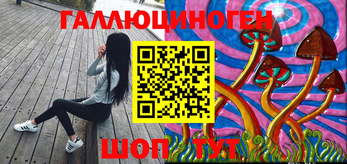 Галлюциногенные грибы ЛСД  магазин продажи   Крымск  Вход с VPN 